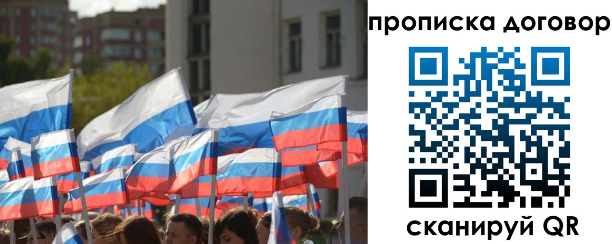 временная регистрация недорого в Зеленодольске