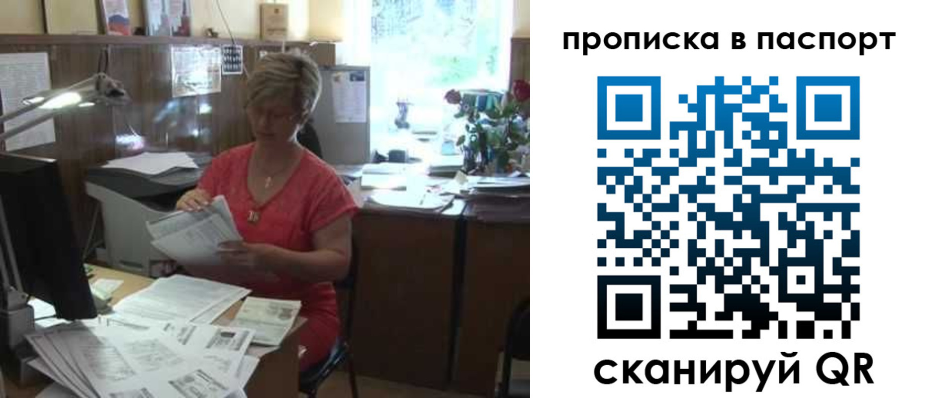 прописка регистрация в Зеленодольске