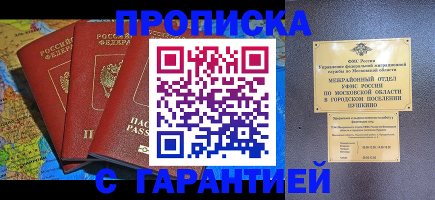 временная регистрация для школы в Зеленодольске