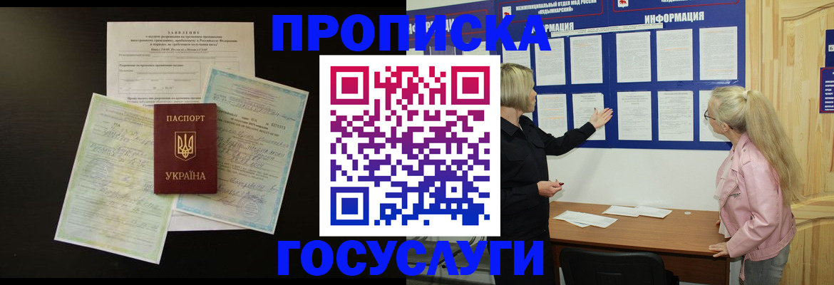 временная регистрация адрес в Зеленодольске