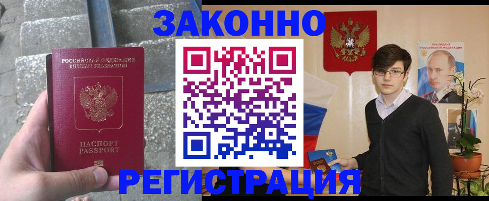 временная регистрация поиск в Зеленодольске