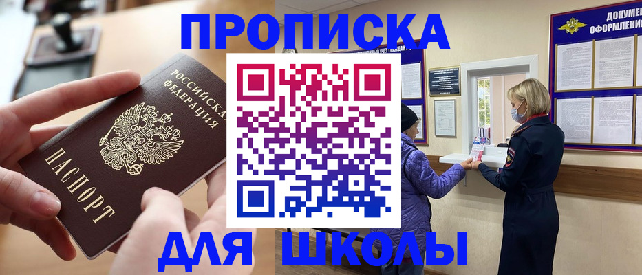 временная регистрация купить в Зеленодольске