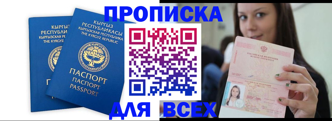 временная регистрация для всех в Зеленодольске