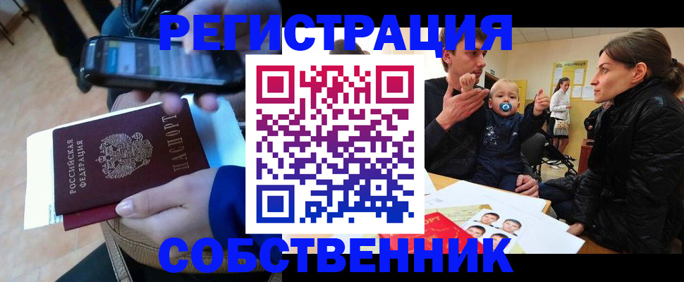 прописка паспорт в Зеленодольске