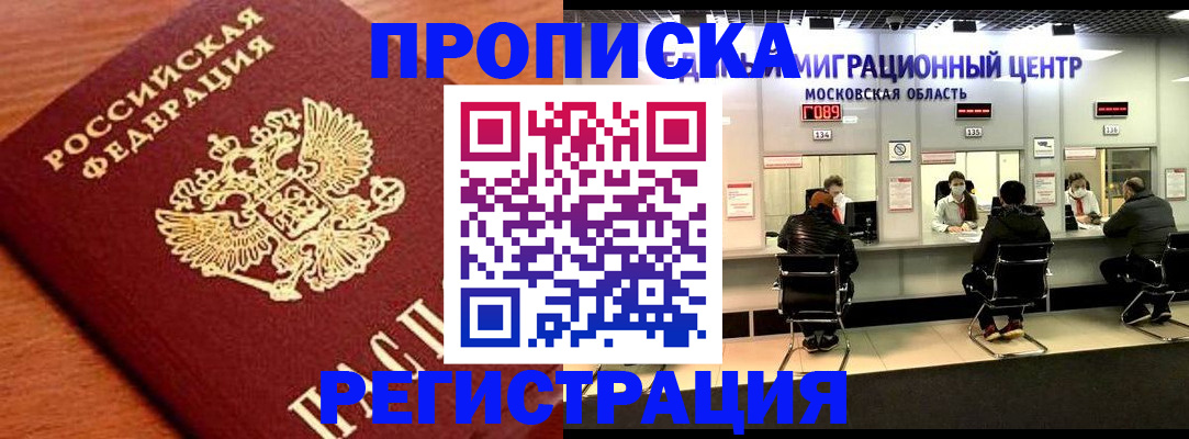 временная регистрация законно в Зеленодольске