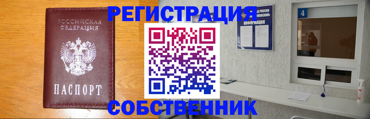 где прописаться в Зеленодольске