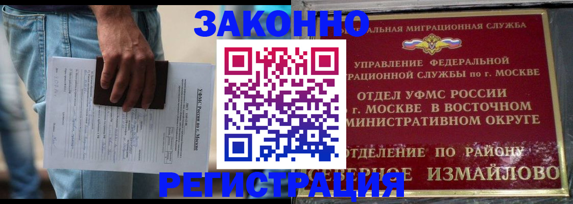 прописка штамп в Зеленодольске